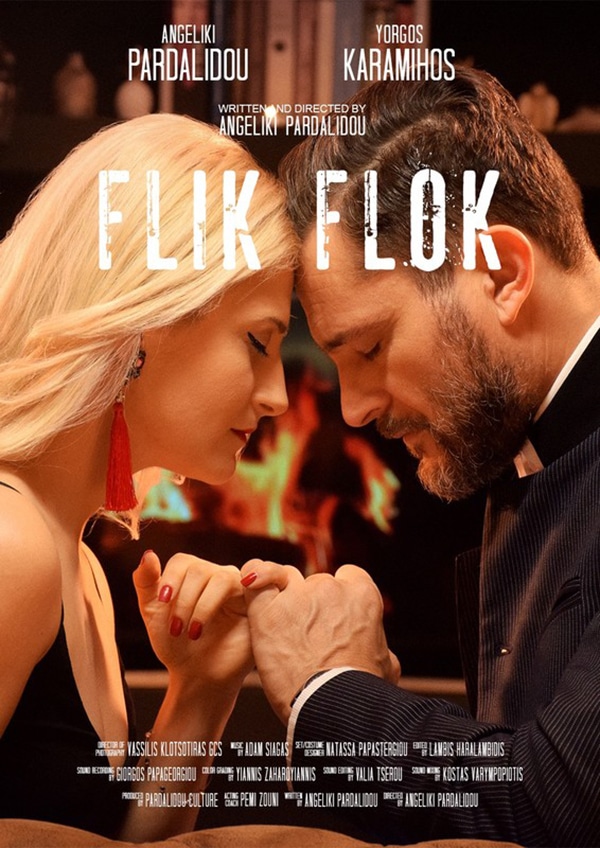 San Francisco Greek Film Festival – Flik Flok