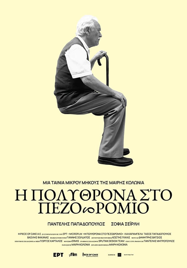 The Armchair on the Pavement Greek Film