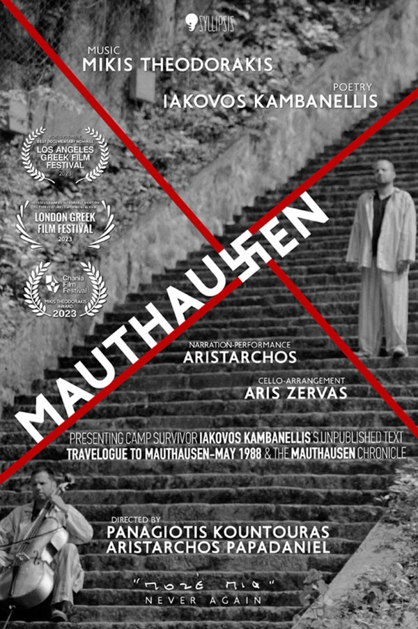 Mauthausen Greek Film