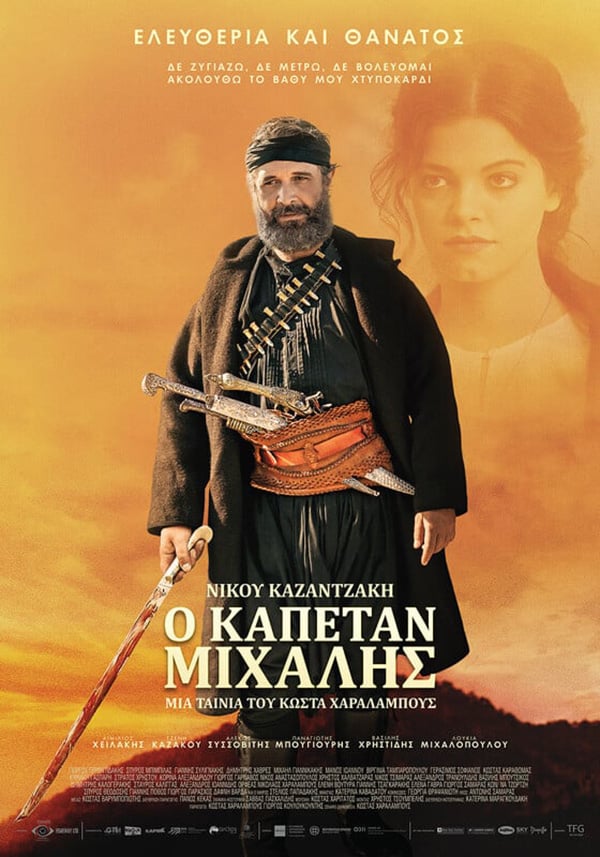 Capetan Michalis Greek Film