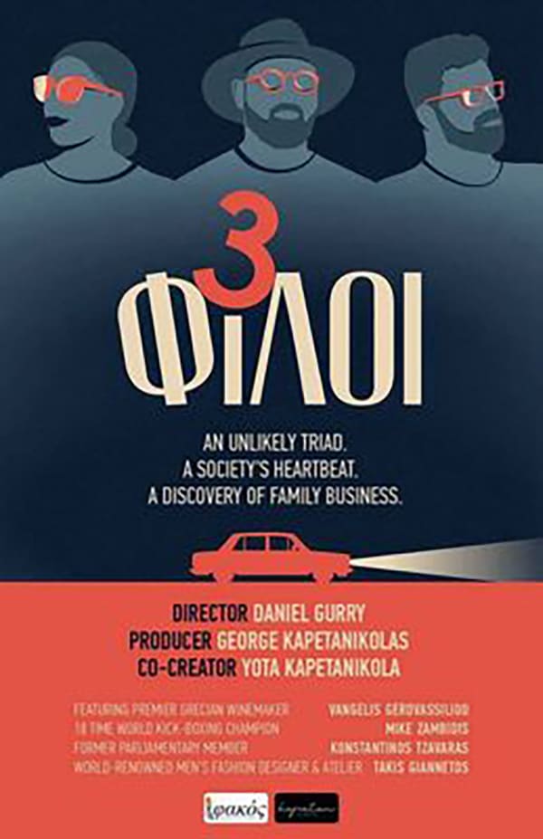 3 friends San Francisco Greek Film Festival