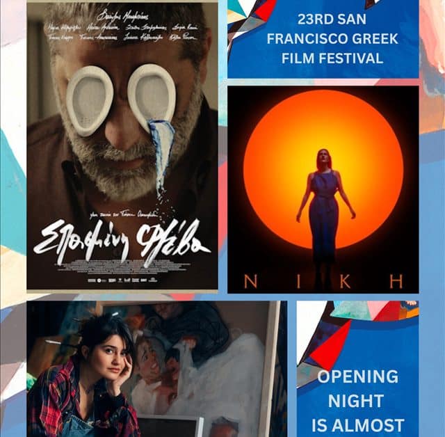 San Francisco Greek Film Festival