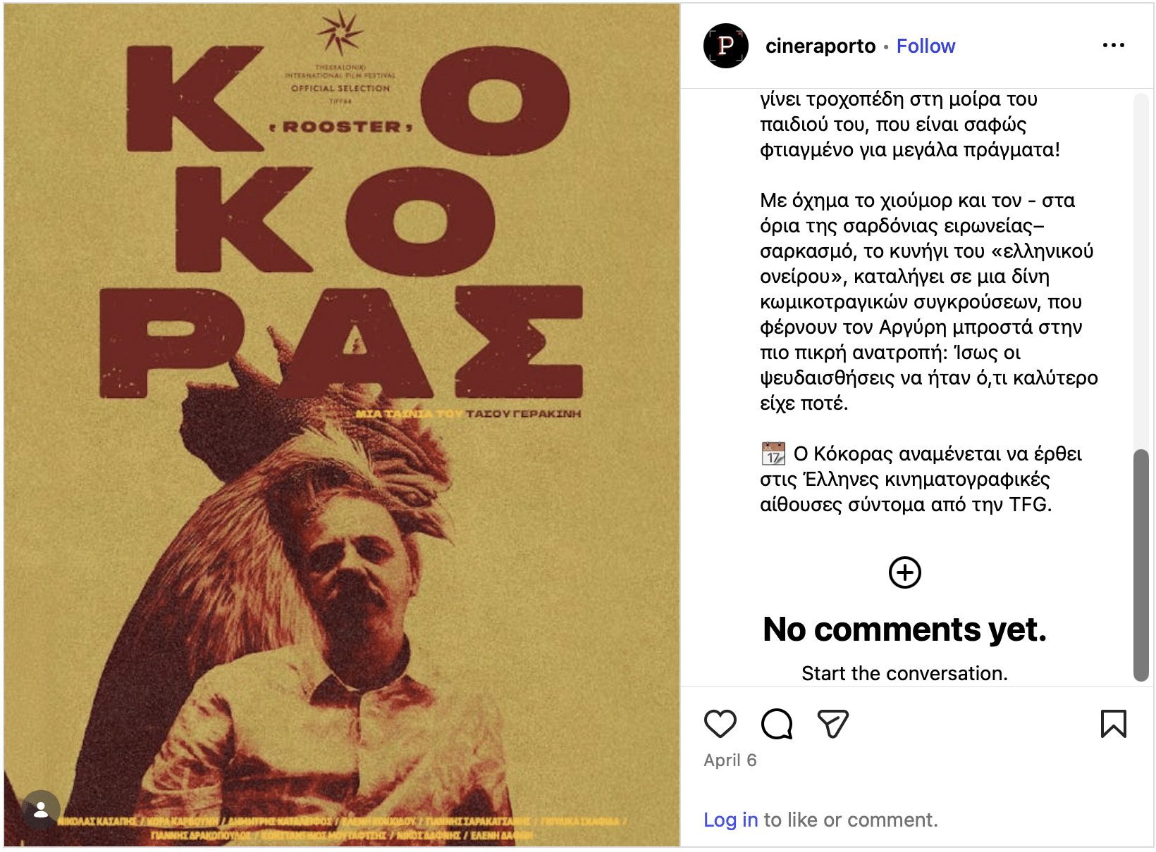 San Francisco Greek Film Festival